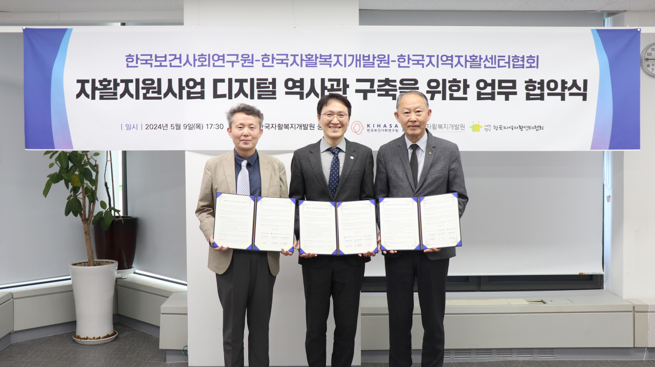 MOU Signed for Construction of Digital History Museum of Self-Support Assistance