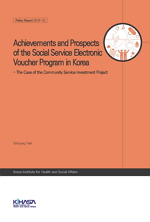 Achievements and Prospects of the Social Service Electronic Voucher Program in Korea - The Case of the Community Service Investment Project