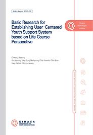 Basic Research for Establishing User-Centered Youth Support System based on Life Course Perspective