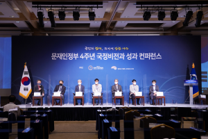 문재인정부 4주년 국정비전과 성과 컨퍼런스-9