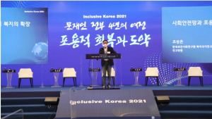 KIHASA Takes Part in Inclusive Korea 2021-6
