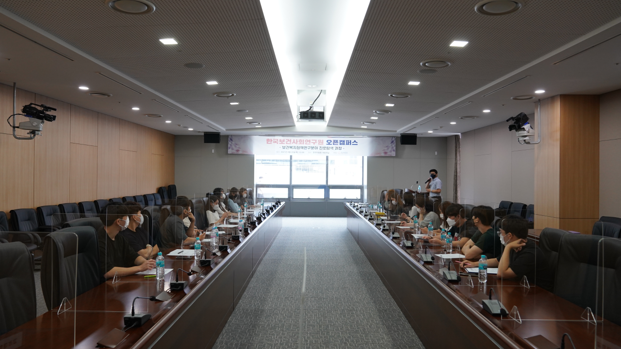KIHASA-Sejong City Open Campus
