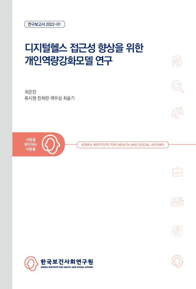 Personal Competence Factors Associated with Better Access to Digital Health