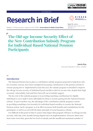 The Old-age Income Security Effect of the New Contribution Subsidy Program for Individual-Based National Pension Participants