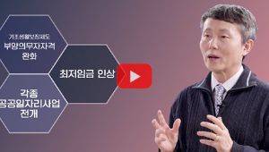 [#SHORTS] 한국사회 불평등은 개선! 격차는 심화?