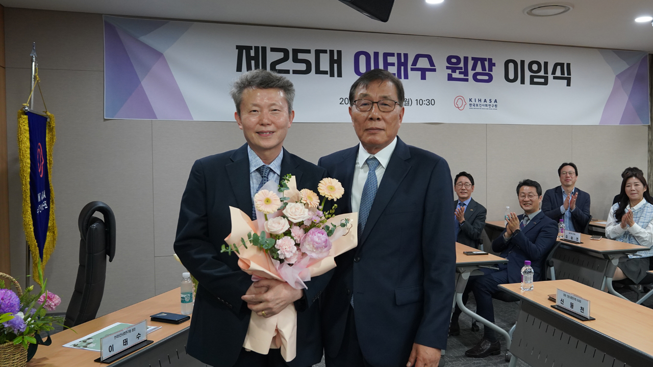 Farewell Ceremony for KIHASA's 25th President Lee Tae-soo-7