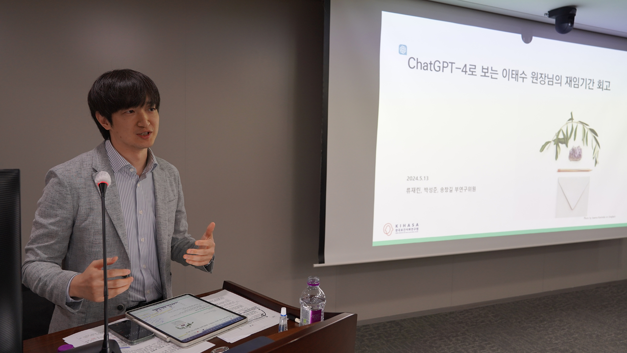 Farewell Ceremony for KIHASA's 25th President Lee Tae-soo-11