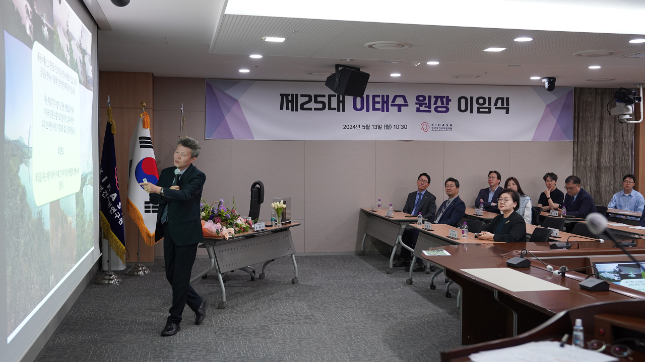 Farewell Ceremony for KIHASA's 25th President Lee Tae-soo-25