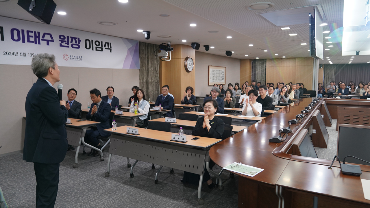 Farewell Ceremony for KIHASA's 25th President Lee Tae-soo-26