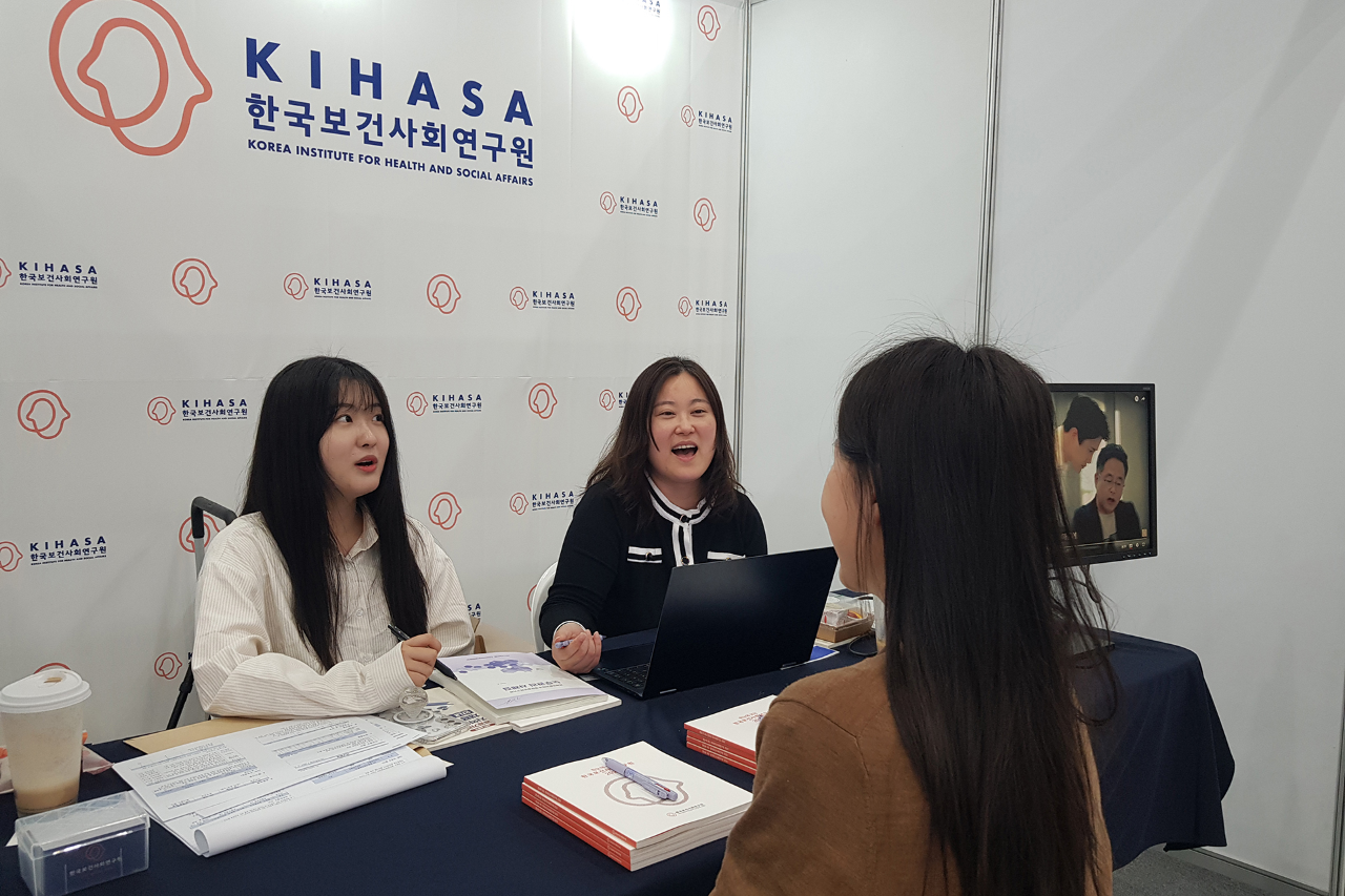 KIHASA Participates in Public Employers' Joint Job Fair