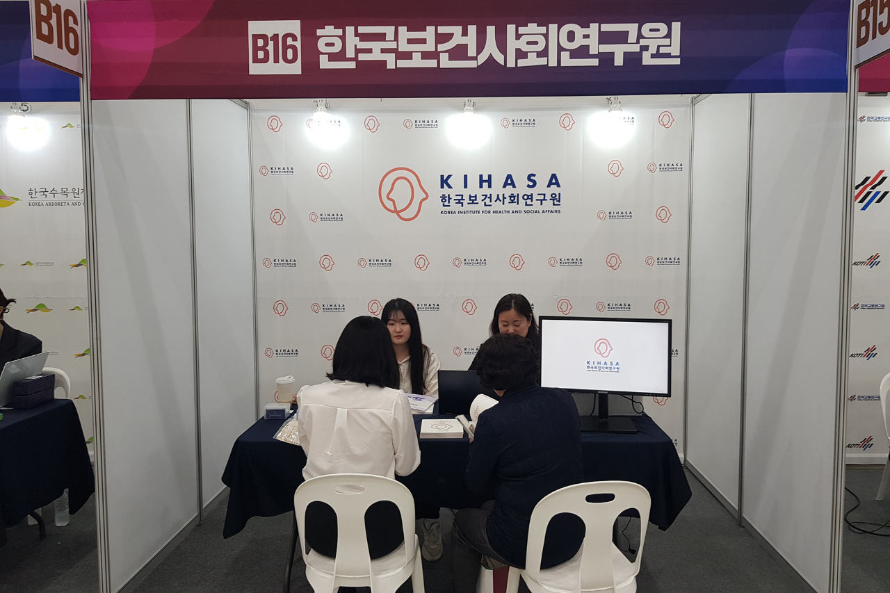 KIHASA Participates in Public Employers' Joint Job Fair-1