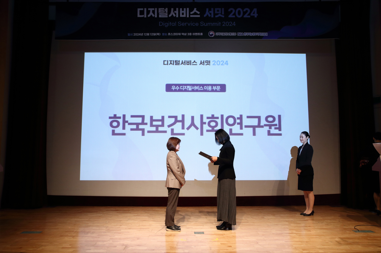 『2024년 디지털서비스 이용·확산지원 사업』 과기정통부 장관상 수상