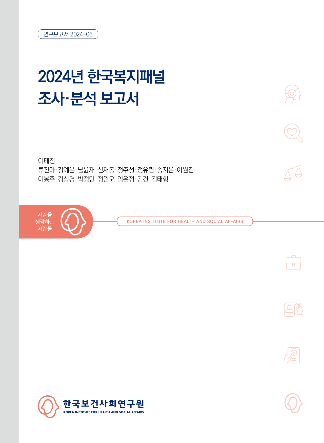 The 2024 Korea Welfare Panel Study (KOWEPS): Descriptive Report