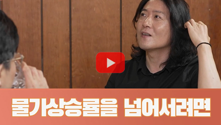 [#SHORTS] 퇴직연금 수익률이 물가상승률보다 높다고?