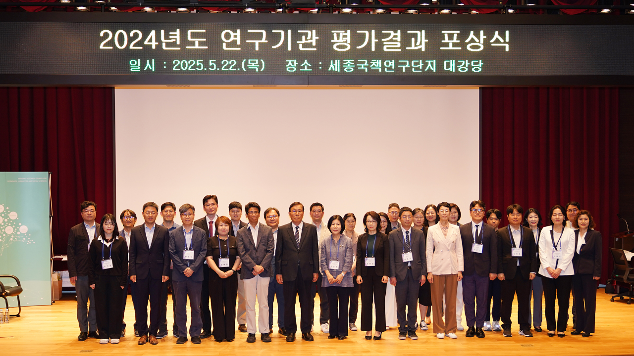 '24년도 연구기관 평가 '최우수기관' 선정-1