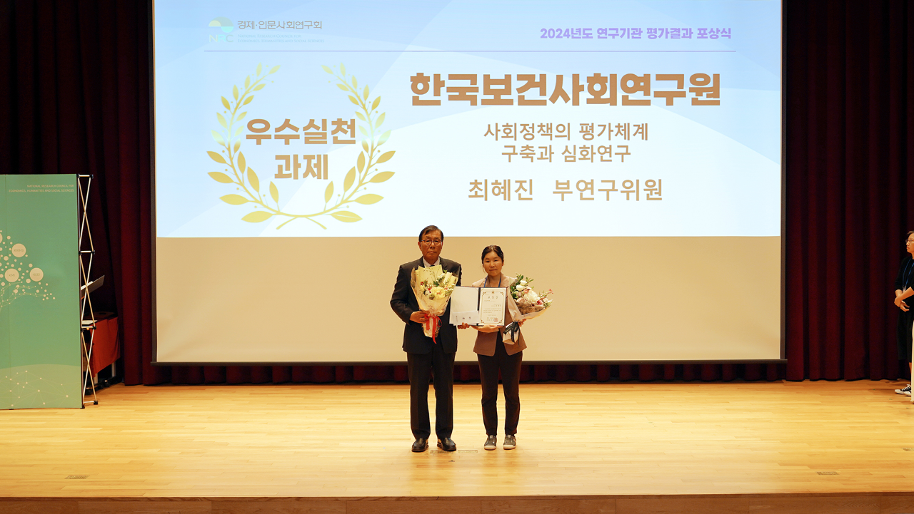 '24년도 연구기관 평가 '최우수기관' 선정-7
