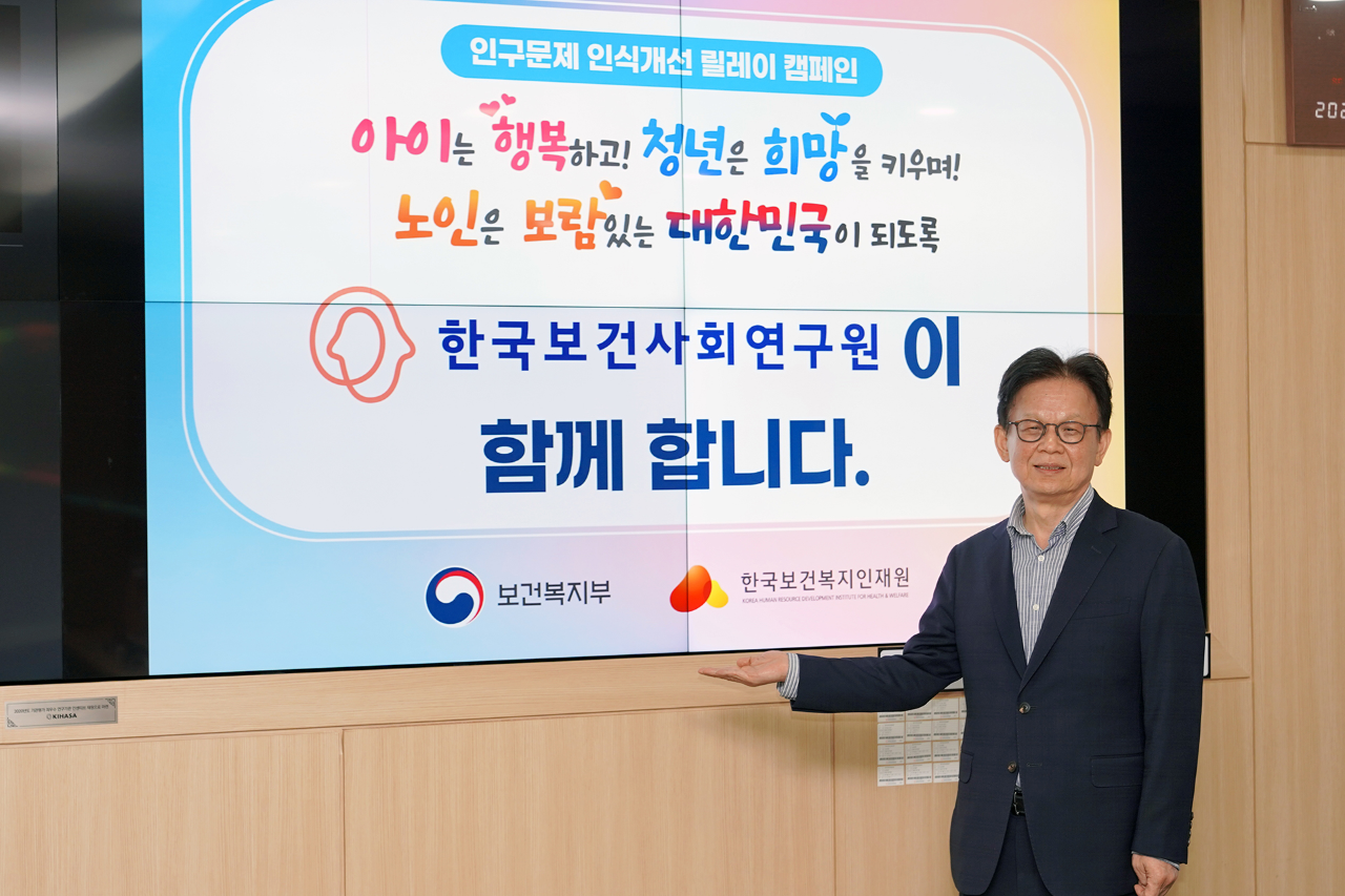 신영석 원장, 인구문제 인식개선 캠페인 동참
