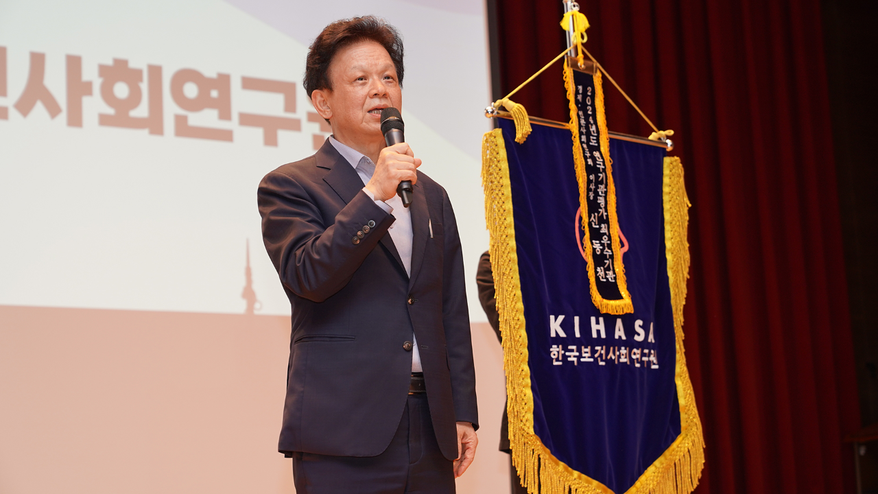 KIHASA Honored as a 'Top Research Institute' in the 2024 NRC Evaluation-4