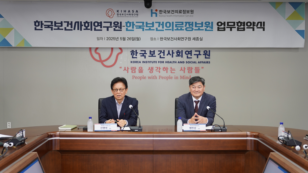 한국보건사회연구원-한국보건의료정보원 업무협약(MOU) 체결-3
