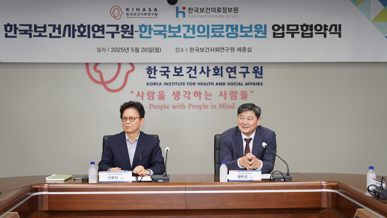 한국보건사회연구원-한국보건의료정보원 업무협약(MOU) 체결-5