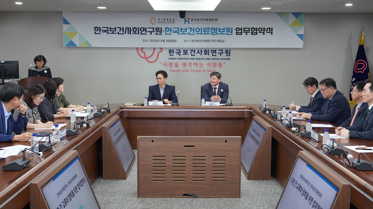 한국보건사회연구원-한국보건의료정보원 업무협약(MOU) 체결-6