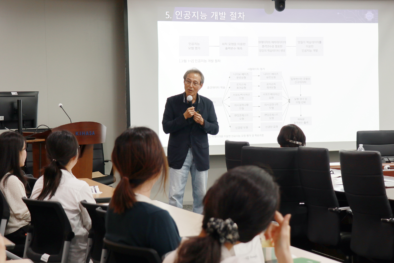 AI 활용 세미나 - 인공지능의 이해 및 탐색 강연