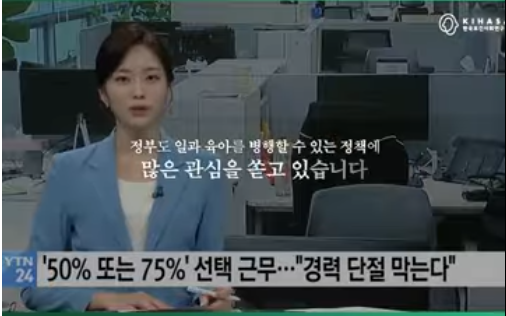 [Policy Video] Why Is Korea's Birthrate So Low despite Its Family Support Programs?