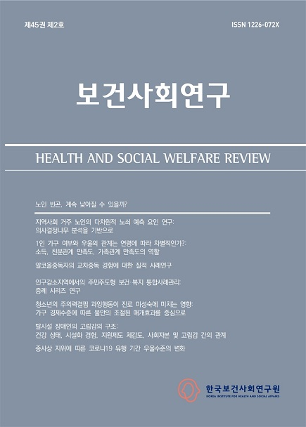 노인 빈곤, 계속 낮아질 수 있을까?