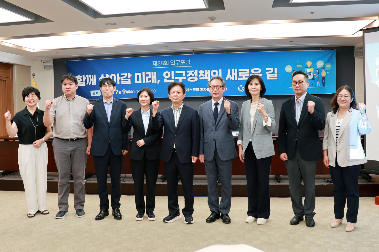 제38회 인구포럼 | 함께 살아갈 미래, 인구정책의 새로운 길