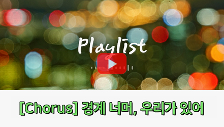 [#SHORTS] 경계 너머(케이팝 ver.) - 1인 비임금근로자의 국민연금 가입 제고를 위한 기초연구(이다미)