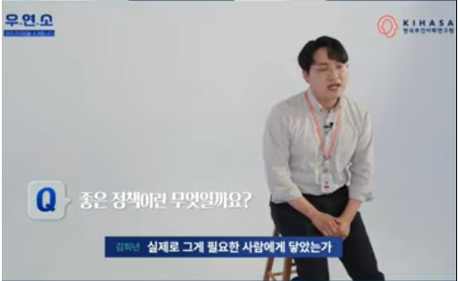 [Policy Video] What Makes a Good Policy?