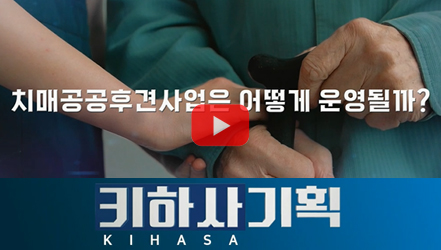 [쇼트폼] 치매공공후견제도를 이용하려면?