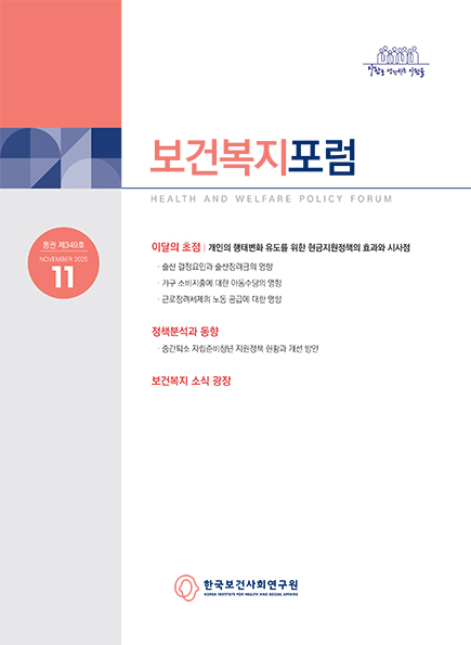 가구 소비지출에 대한 아동수당의 영향