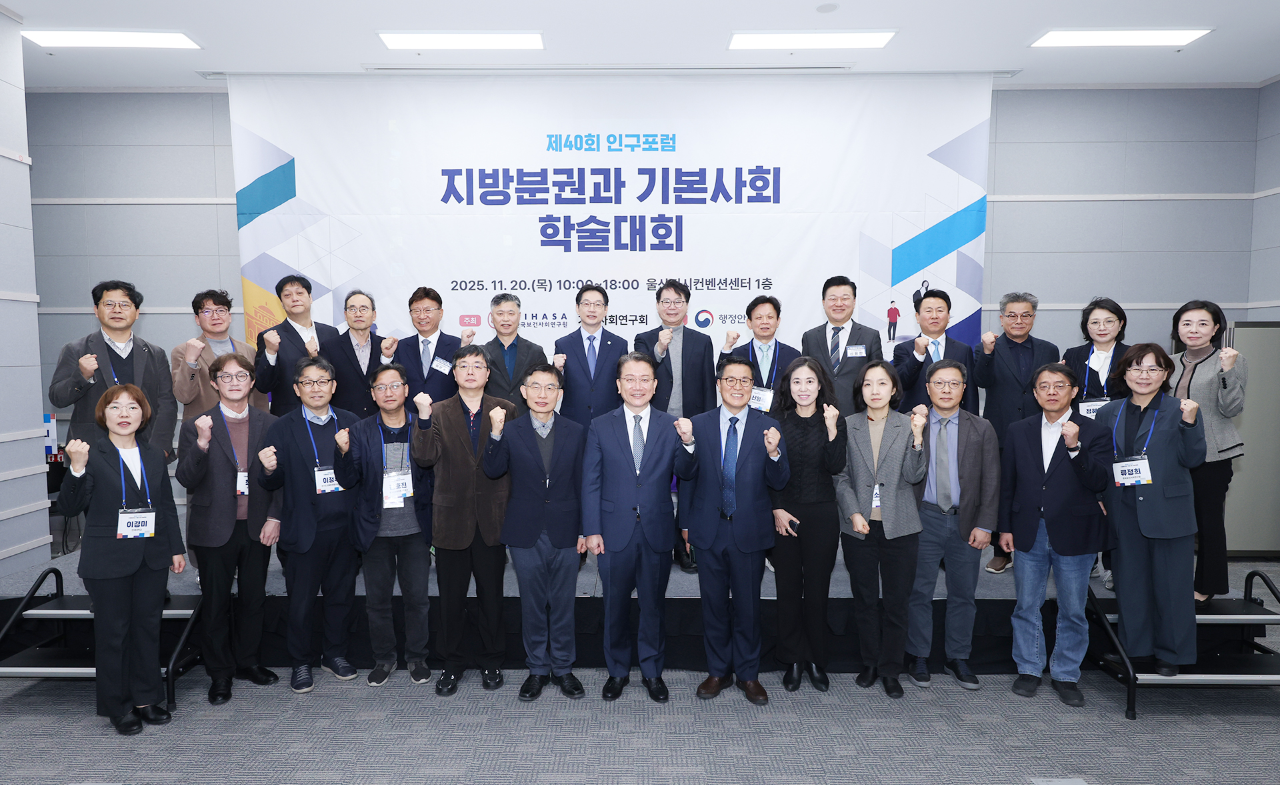 The 40th Population Forum: Decentralization and the Basic Society