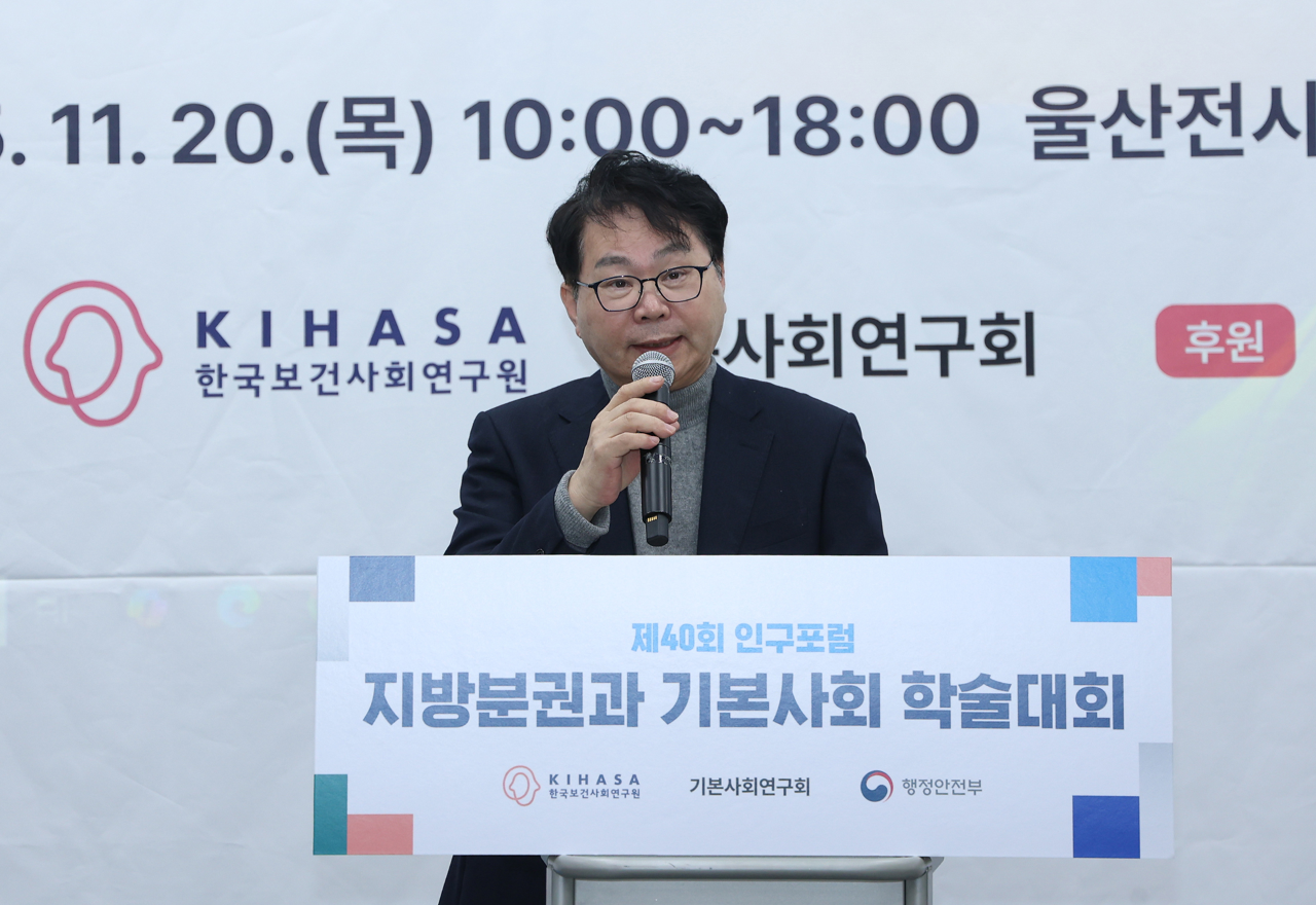 The 40th Population Forum: Decentralization and the Basic Society-4