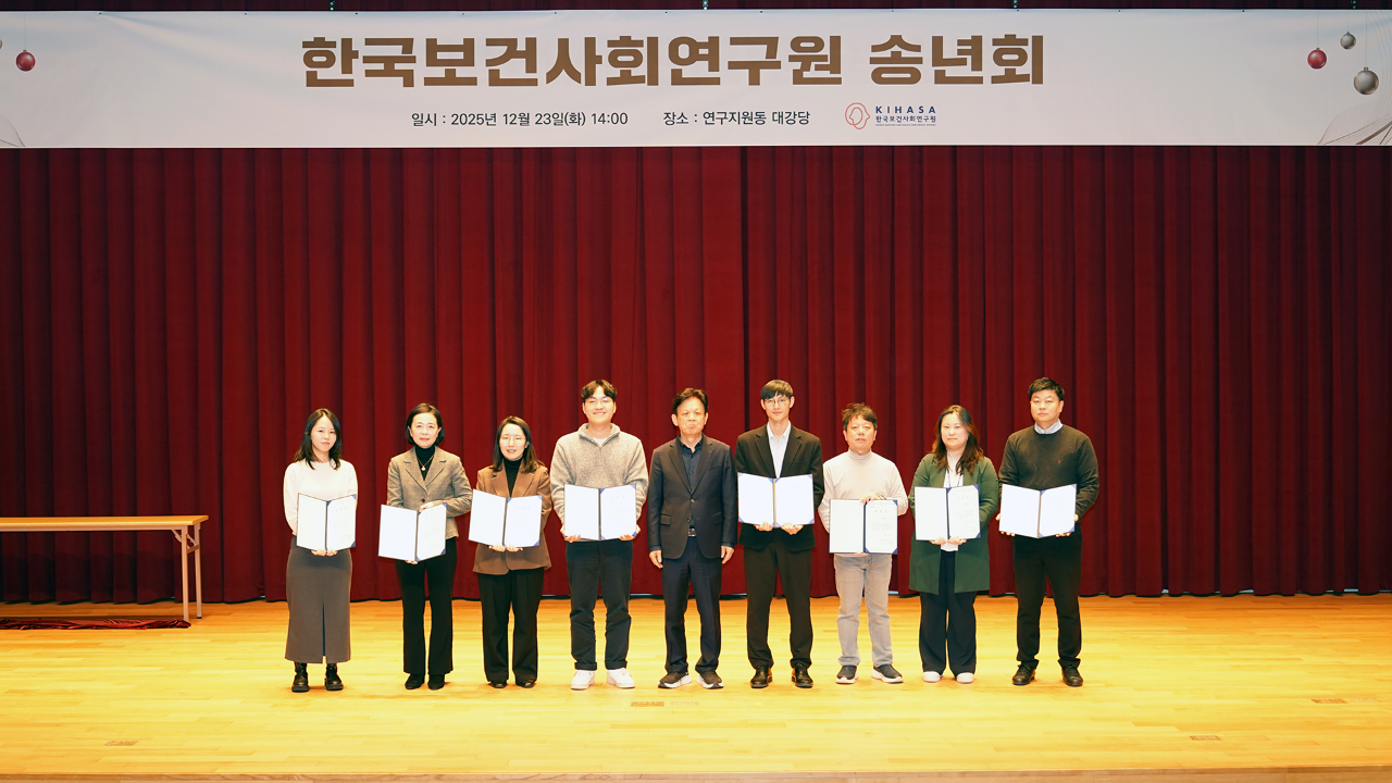 2025년 한국보건사회연구원 송년회-3