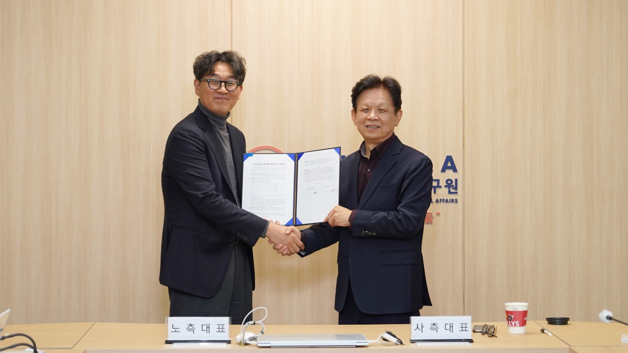 노사합의서 서명