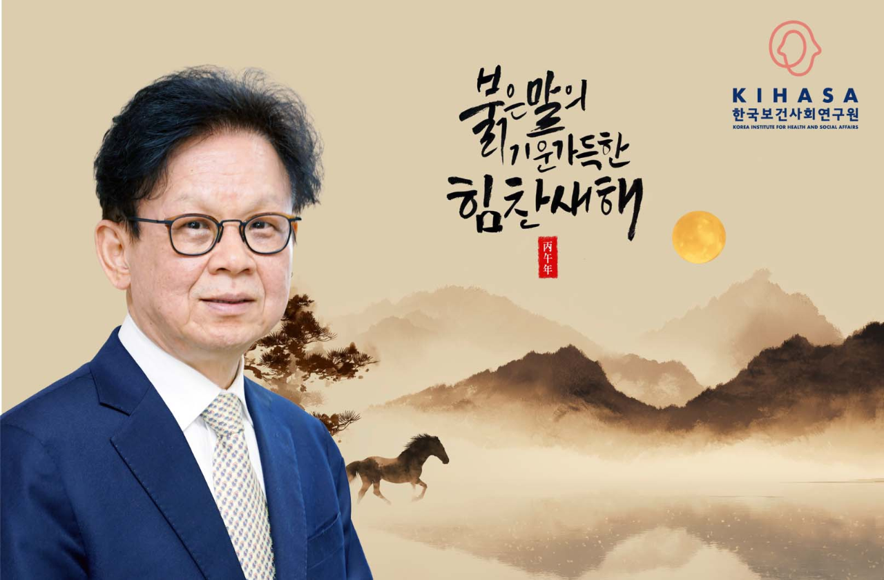 신영석 원장 2026년 병오년 신년사