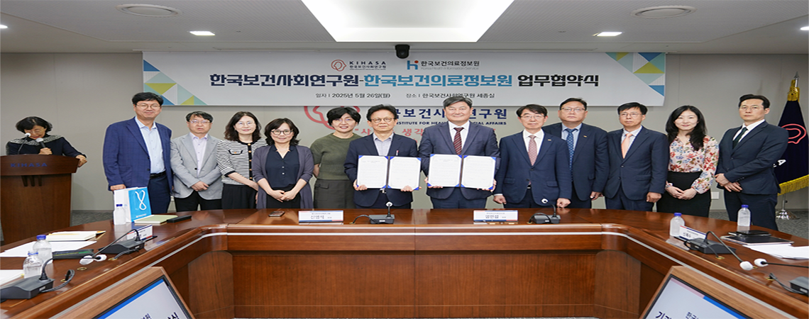 KIHASA and KHIS Ink Memorandum of Understanding